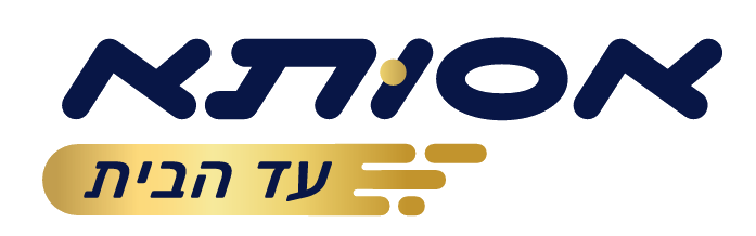 אסותא עד הבית